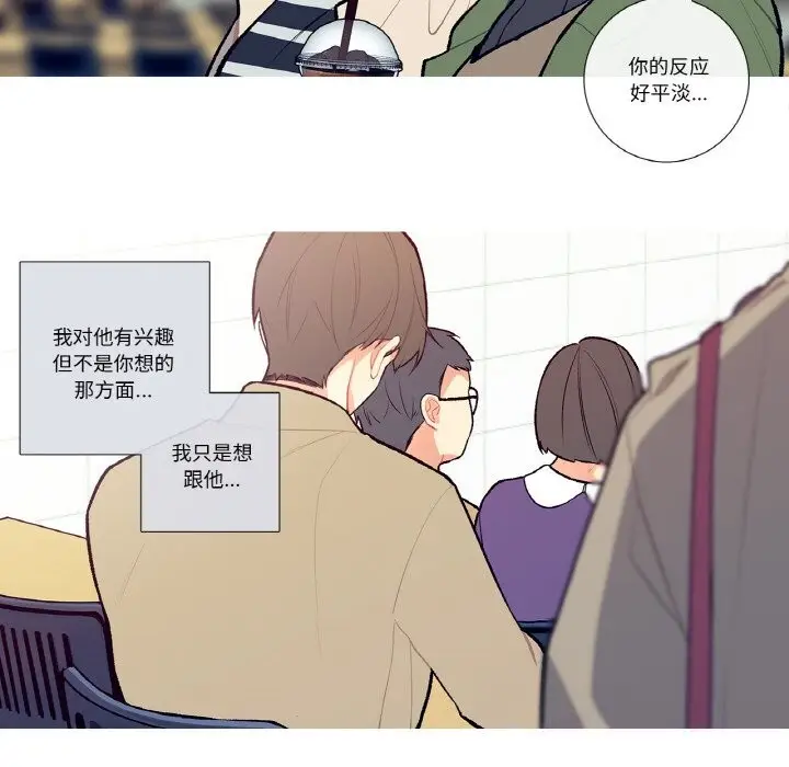 漫画《这都什么事儿啊？》第5话第27张图