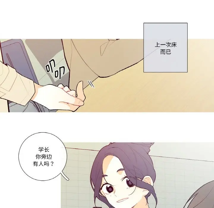 漫画《这都什么事儿啊？》第5话第28张图
