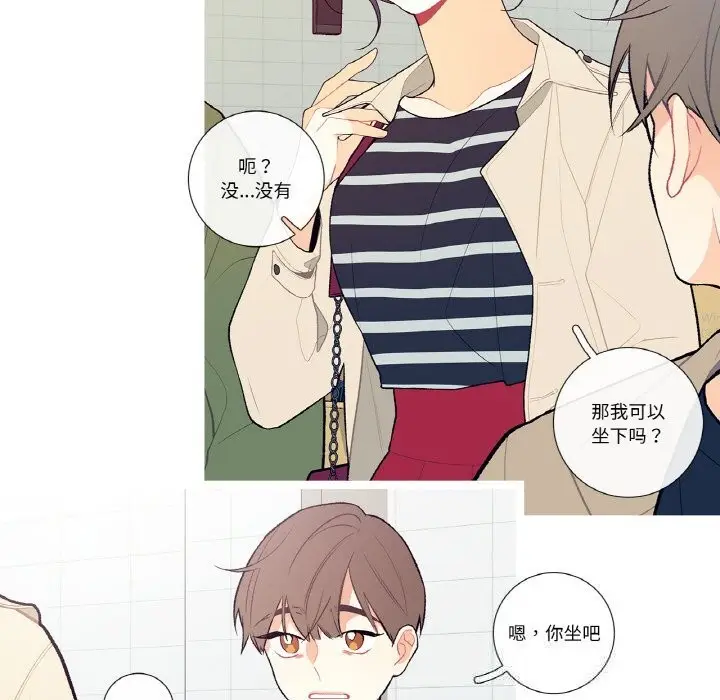 漫画《这都什么事儿啊？》第5话第29张图
