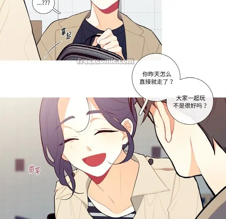 漫画《这都什么事儿啊？》第5话第30张图