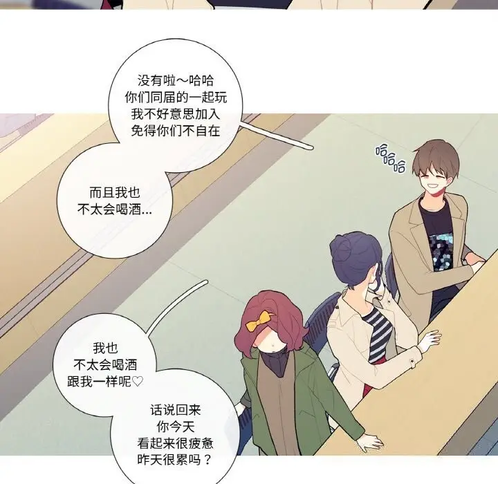 漫画《这都什么事儿啊？》第5话第31张图