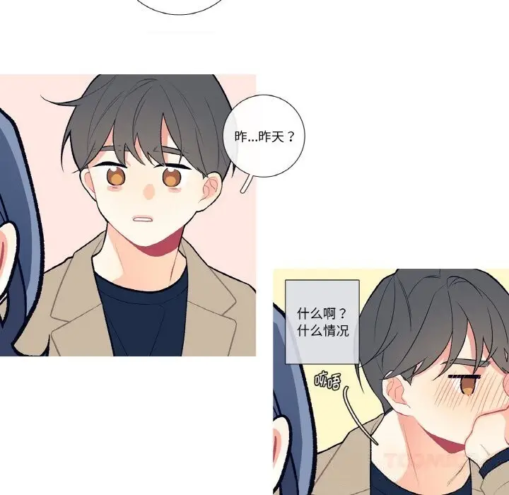 漫画《这都什么事儿啊？》第5话第32张图