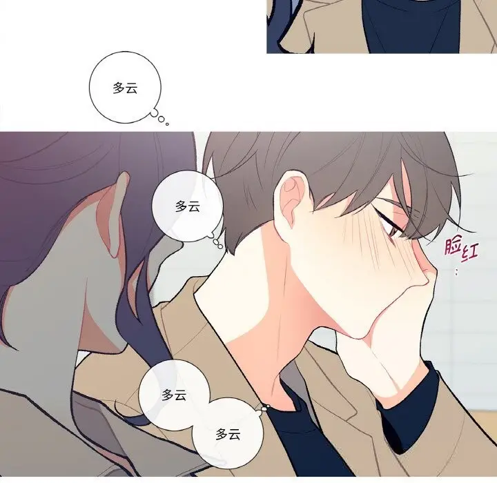 漫画《这都什么事儿啊？》第5话第33张图