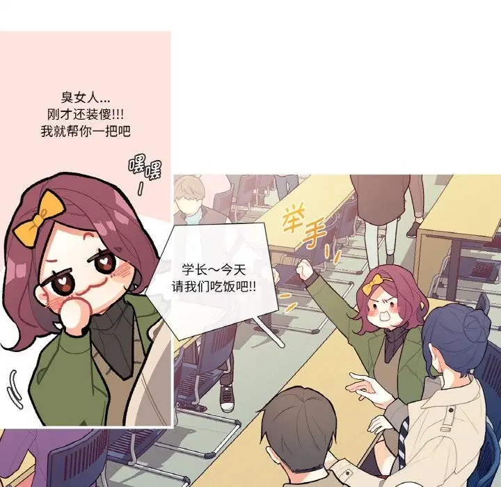 漫画《这都什么事儿啊？》第5话第35张图