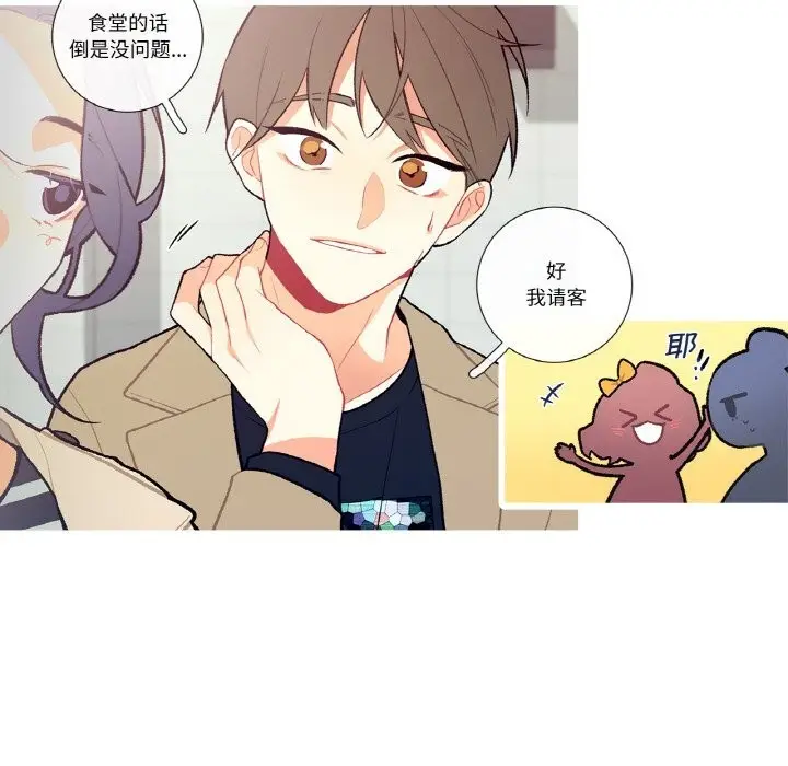 漫画《这都什么事儿啊？》第5话第37张图