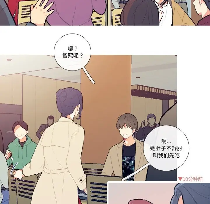 漫画《这都什么事儿啊？》第5话第39张图