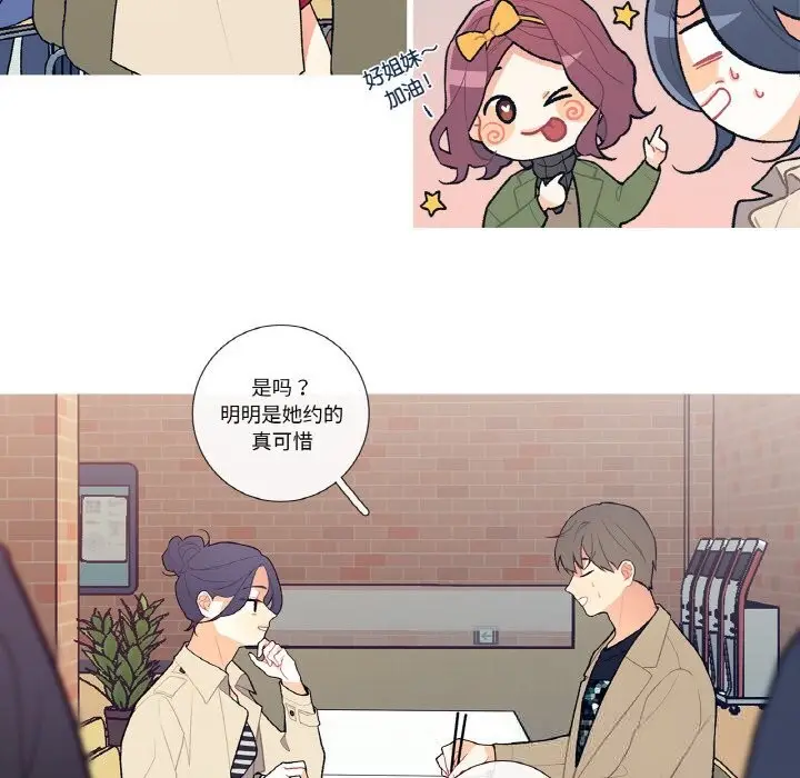 漫画《这都什么事儿啊？》第5话第40张图
