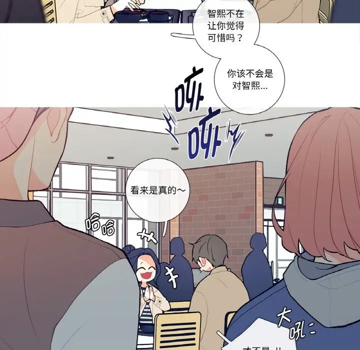 漫画《这都什么事儿啊？》第5话第41张图