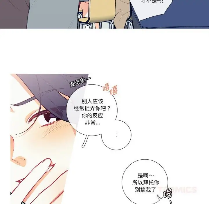 漫画《这都什么事儿啊？》第5话第42张图