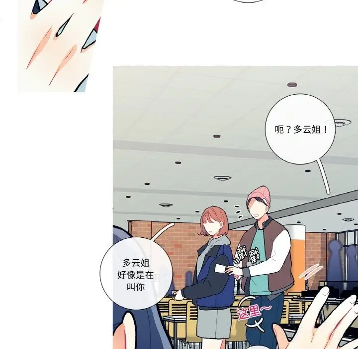漫画《这都什么事儿啊？》第5话第43张图