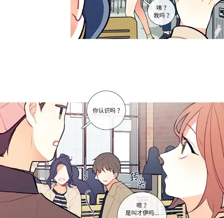 漫画《这都什么事儿啊？》第5话第44张图