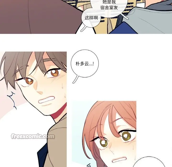 漫画《这都什么事儿啊？》第5话第45张图
