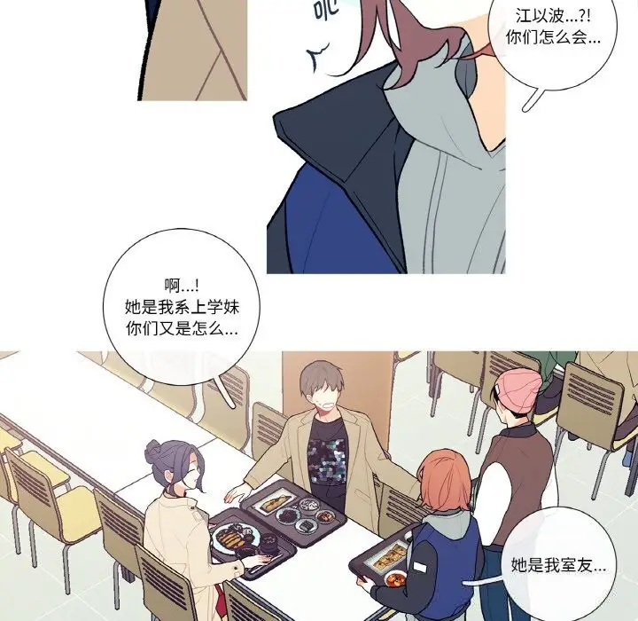 漫画《这都什么事儿啊？》第5话第46张图
