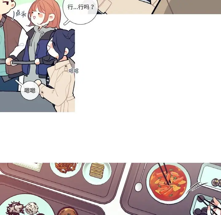 漫画《这都什么事儿啊？》第5话第48张图