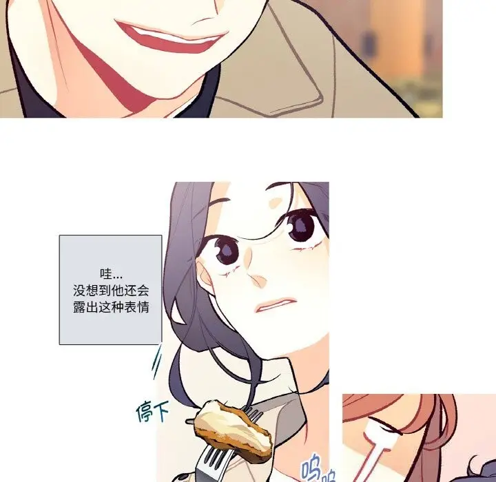 漫画《这都什么事儿啊？》第5话第53张图