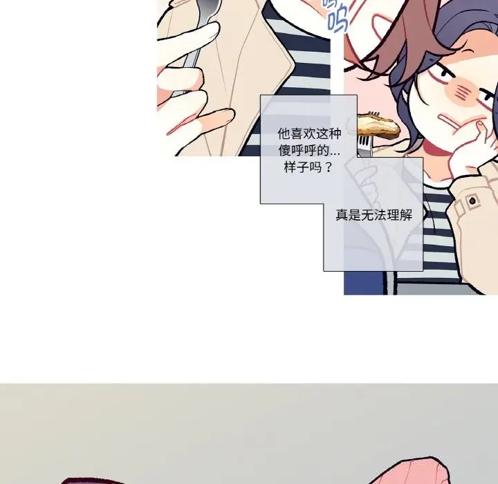 漫画《这都什么事儿啊？》第5话第54张图