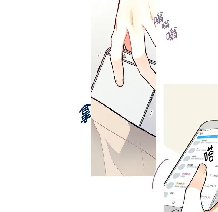 漫画《这都什么事儿啊？》第5话第57张图