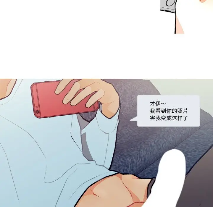 漫画《这都什么事儿啊？》第5话第58张图