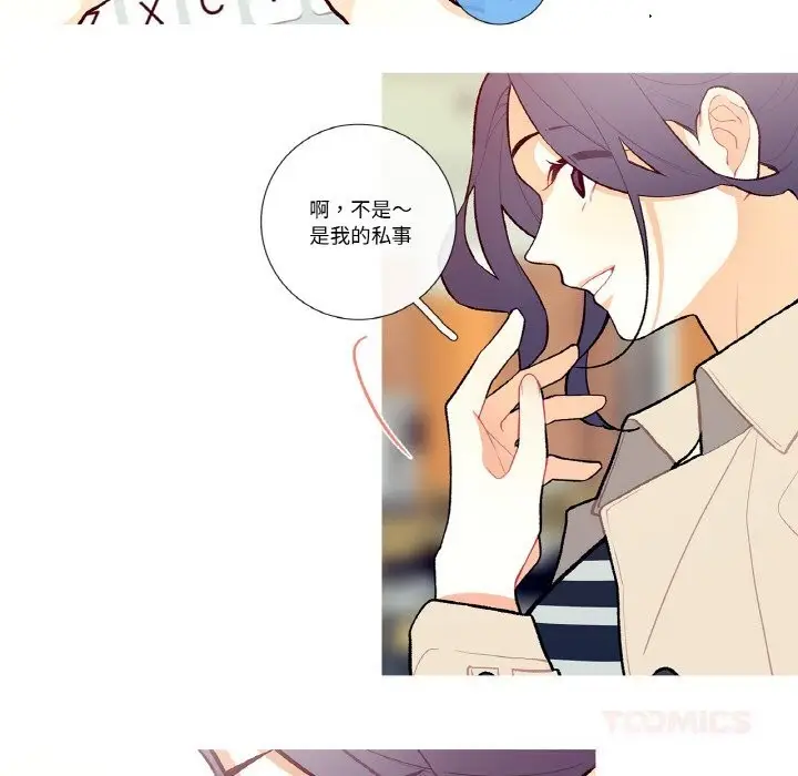 漫画《这都什么事儿啊？》第5话第62张图