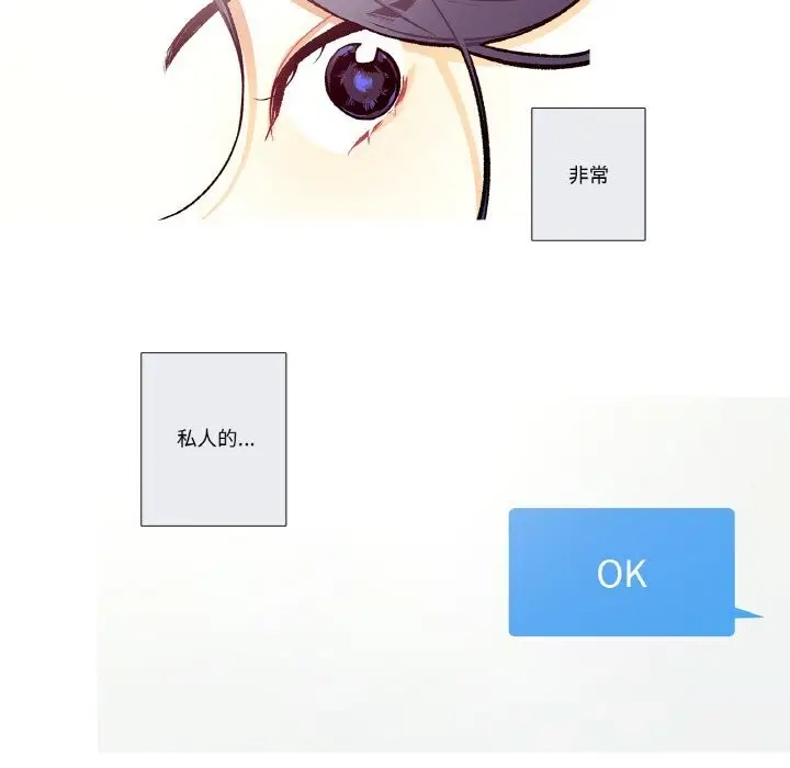 漫画《这都什么事儿啊？》第5话第63张图
