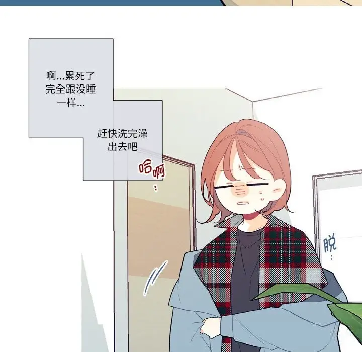 漫画《这都什么事儿啊？》第5话第9张图