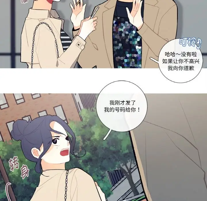 漫画《这都什么事儿啊？》第6话第16张图