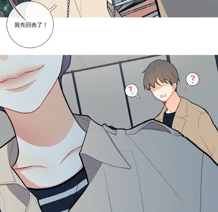 漫画《这都什么事儿啊？》第6话第17张图