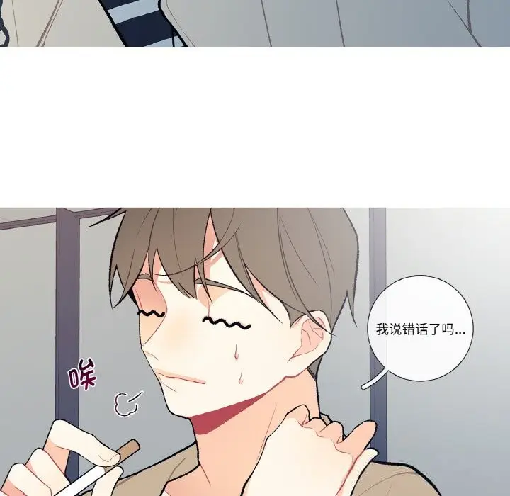漫画《这都什么事儿啊？》第6话第18张图