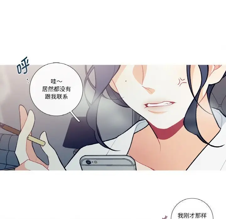 漫画《这都什么事儿啊？》第6话第21张图