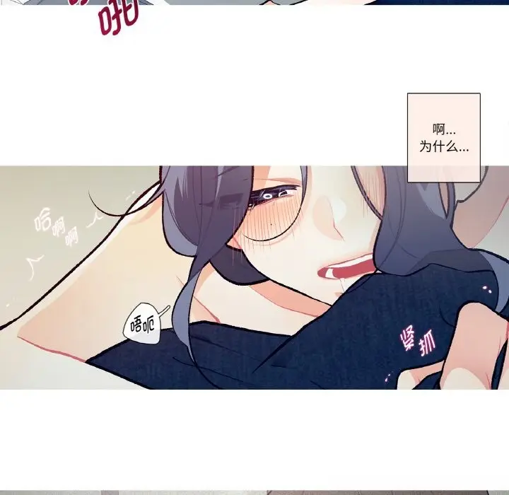 漫画《这都什么事儿啊？》第6话第41张图