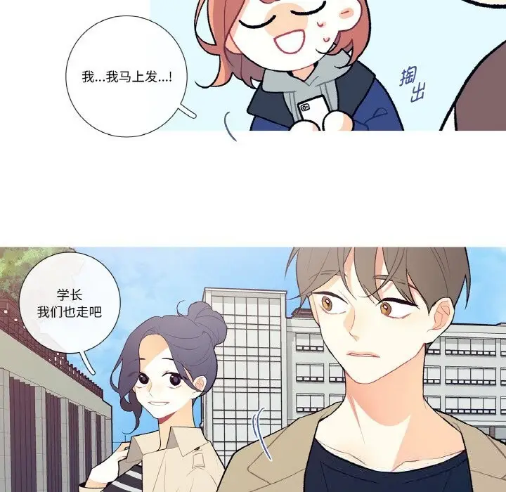 漫画《这都什么事儿啊？》第6话第5张图