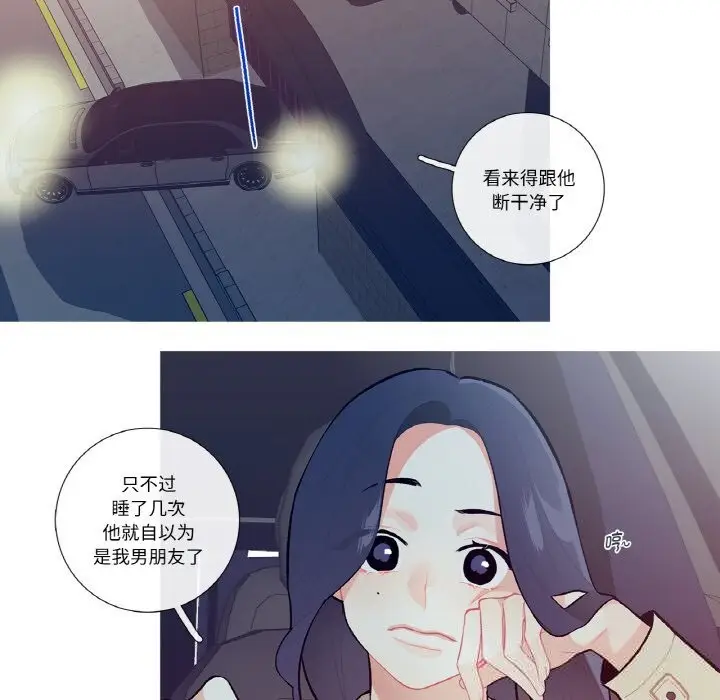漫画《这都什么事儿啊？》第6话第53张图