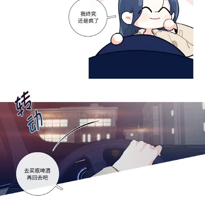 漫画《这都什么事儿啊？》第6话第56张图