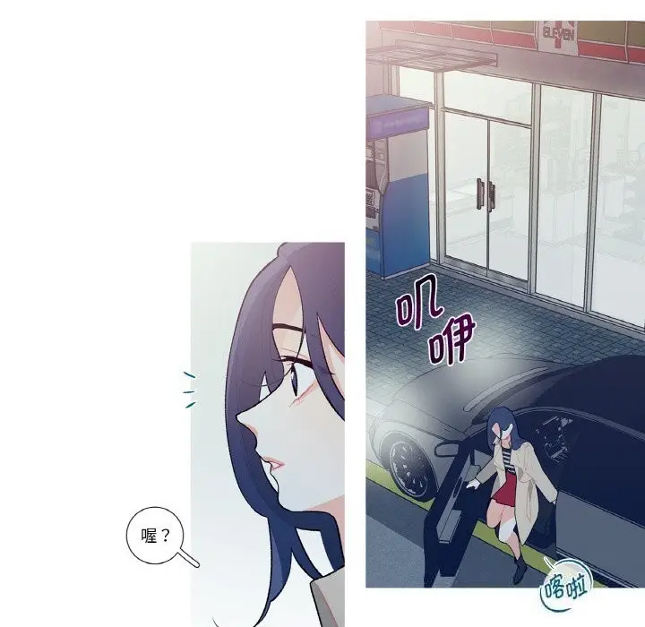 漫画《这都什么事儿啊？》第6话第57张图