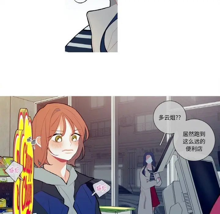 漫画《这都什么事儿啊？》第6话第58张图