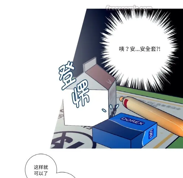 漫画《这都什么事儿啊？》第6话第60张图