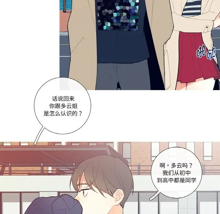 漫画《这都什么事儿啊？》第6话第8张图