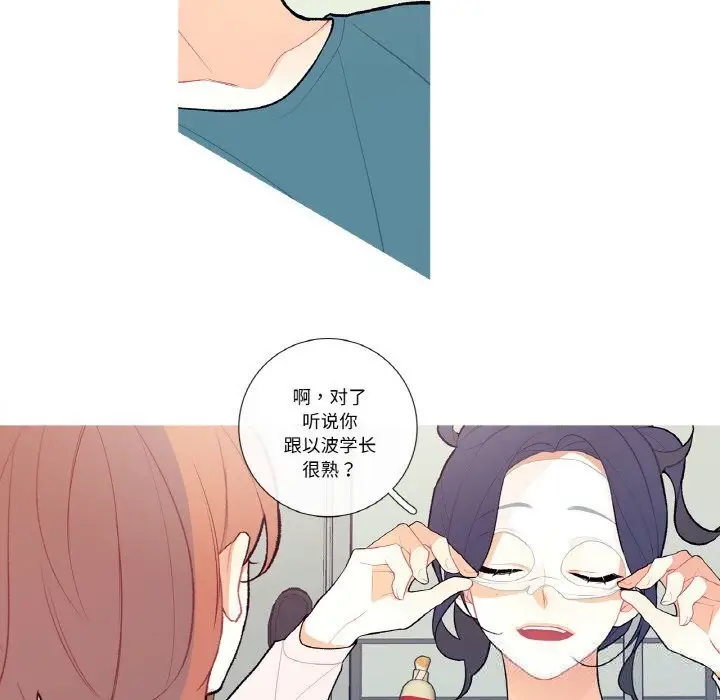 漫画《这都什么事儿啊？》第7话第12张图