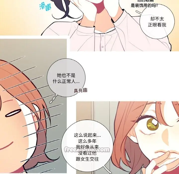 漫画《这都什么事儿啊？》第7话第15张图
