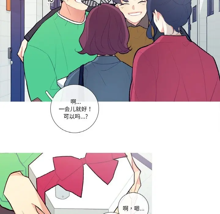 漫画《这都什么事儿啊？》第7话第22张图