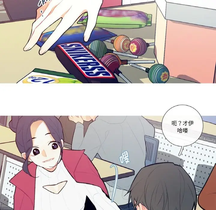 漫画《这都什么事儿啊？》第7话第24张图