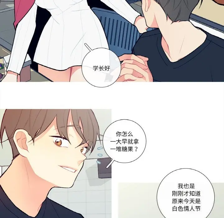 漫画《这都什么事儿啊？》第7话第25张图