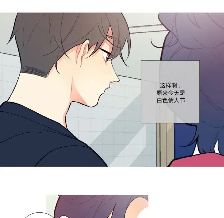 漫画《这都什么事儿啊？》第7话第27张图