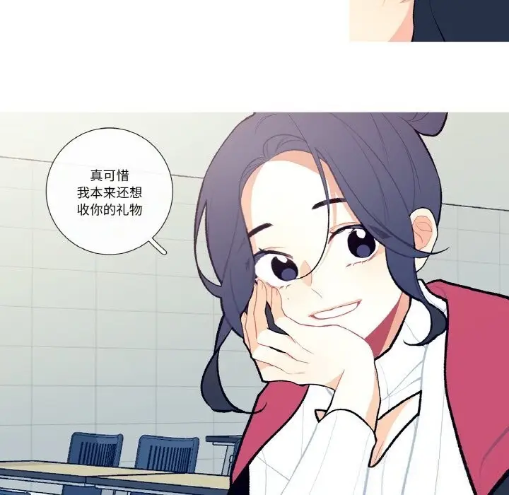 漫画《这都什么事儿啊？》第7话第29张图