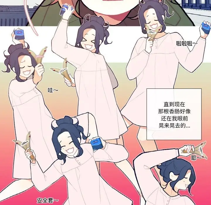 漫画《这都什么事儿啊？》第7话第34张图