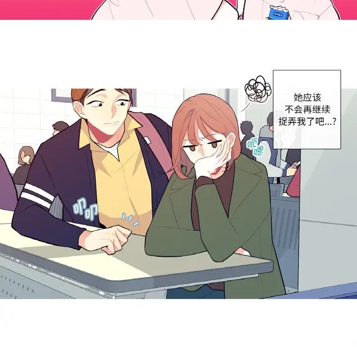 漫画《这都什么事儿啊？》第7话第35张图