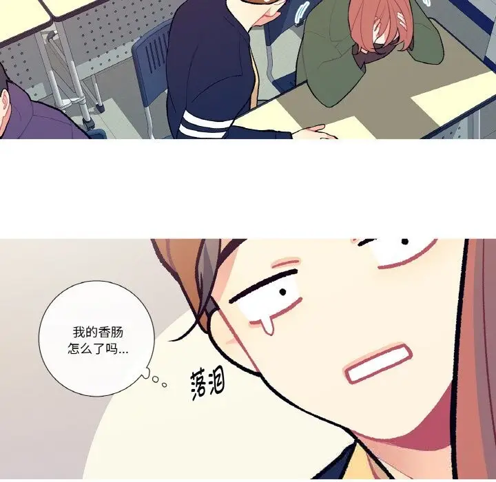 漫画《这都什么事儿啊？》第7话第38张图