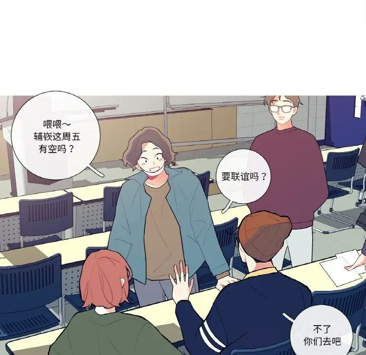 漫画《这都什么事儿啊？》第7话第39张图