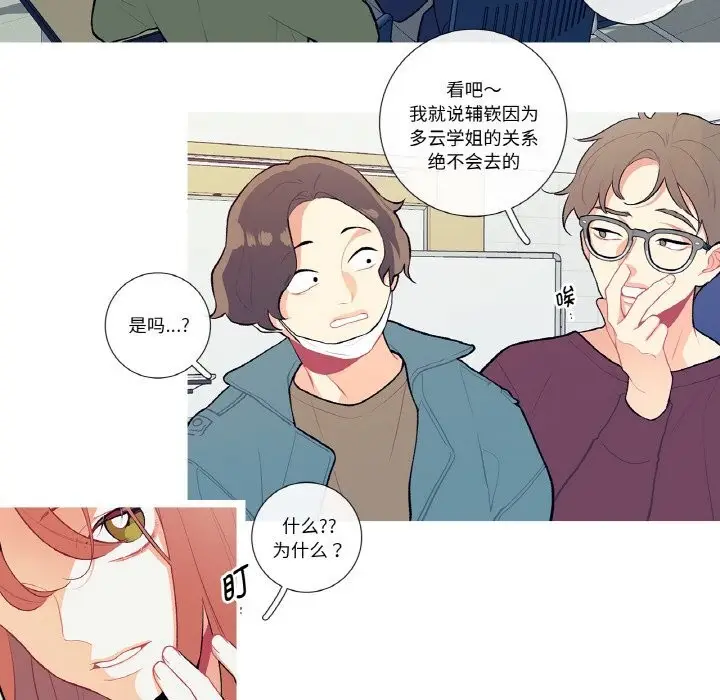 漫画《这都什么事儿啊？》第7话第40张图
