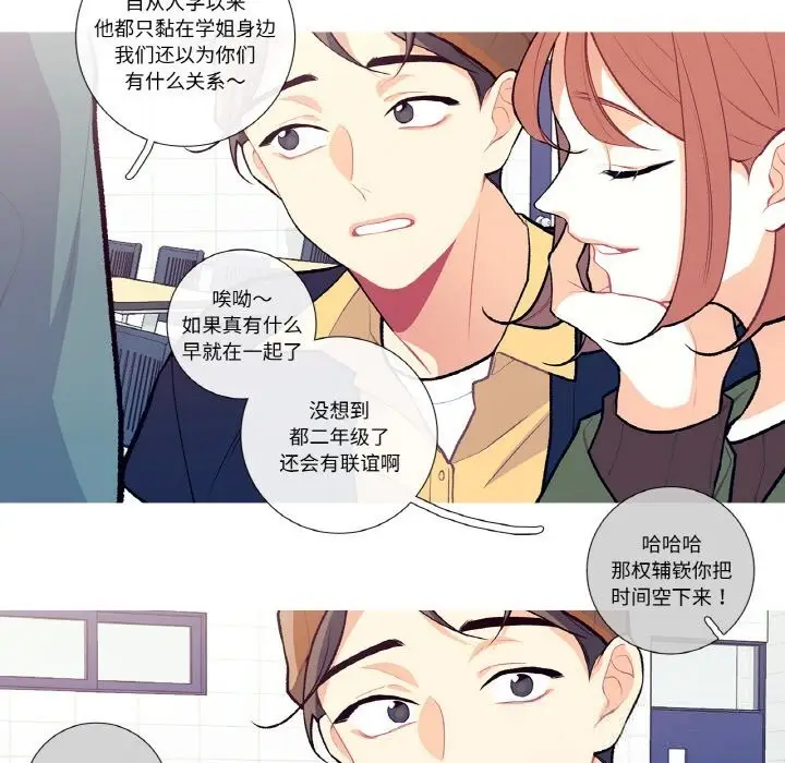 漫画《这都什么事儿啊？》第7话第42张图